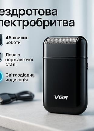 Бритва сеточная профессиональная, мужская бритва на батарейках мощная электрическая для бороды mf-21