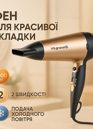 Фен з регулюванням температури для укладання, хороший фен для волосся портативний з насадками dc-74