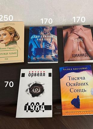 Книги, різних жанрів та авторів