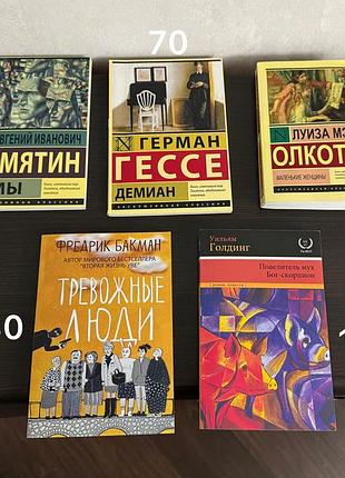 Книги, різних жанрів та авторів 2