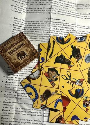 Індійський пасьянс з 20 карток