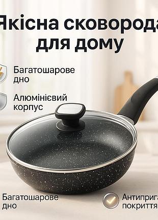 Антипригарна сковорода для електроплити, сковорода без рослинної олії антипригарна якісна rq-93