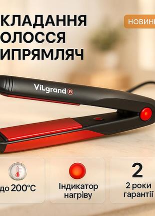 Випрямляч для волосся для поїздок vilgrand vhs-120 55вт праска волосся з індикатором нагріву yz-83