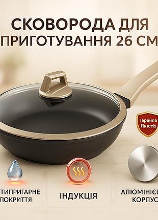 Сковорода для смаження на високих температурах magio mg-1167 26см, сковорода з товстим дном qv-12