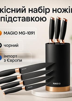 Кухонный нож из стали нержавейки magio, набор металлических ножей, набор ножей кухонных сталь pr-46