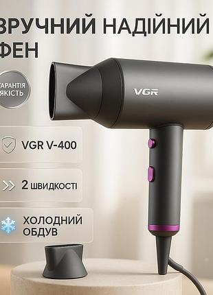 Фен побутовий для волосся, фен для об'ємної укладки з регулюванням температури і потоку повітря ma-73