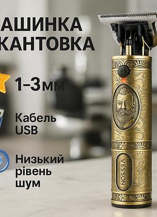 Багатофункціональний тример для стрижки волосся і тіла vgr v-085 машинка для стрижки короткої wr-74