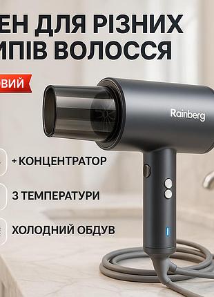 Фен для об'ємної укладки rainberg rb-2253 2000вт, фен для волосся з холодним режимом wy-69