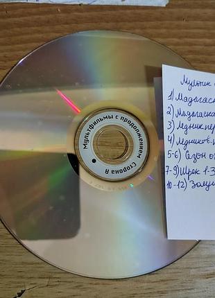 Мультфильми на dvd - мультик с продолжением 12в1