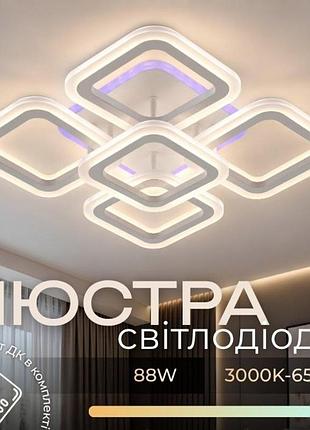 Люстра светодиодная valeso li8822/4+1b белая