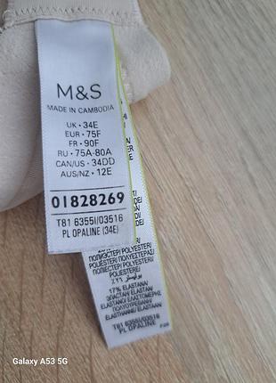 Бюстгальтер m&s 75f 5