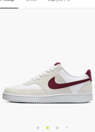 Кеди nike court  vision 2