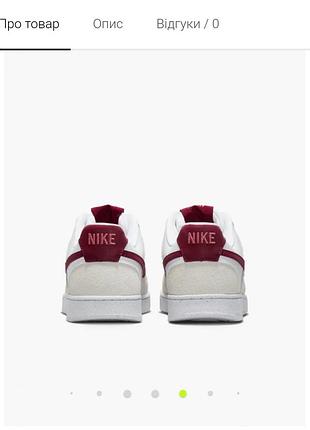 Кеди nike court  vision 5