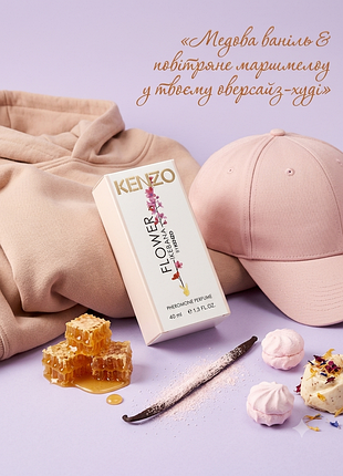​🌸 flower ikebana 40 ml — уютный аромат медовой ванили и маршмеллоу с ферромонами ✨