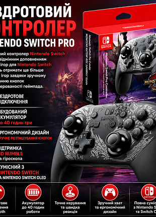 Геймпад nintendo switch pro controller monster hunter rise edition.
