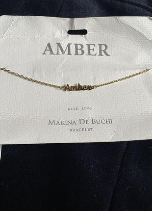 Ланцюжок marina de buchi