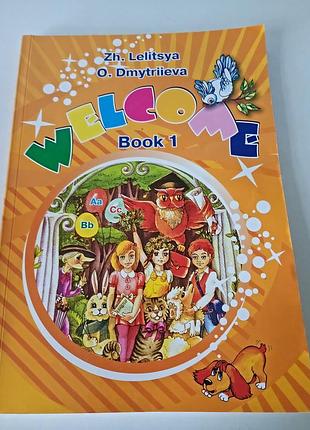 Підручник з англійської мови "welcome book 1" (лелиця, дмітрієва)