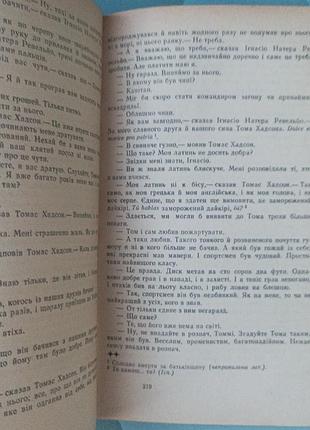 Ернест хемінгуей "острови в океані" 4