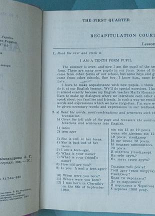V. m. plakhotnyk "english 10" 2
