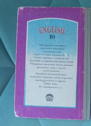 V. m. plakhotnyk "english 10" 5
