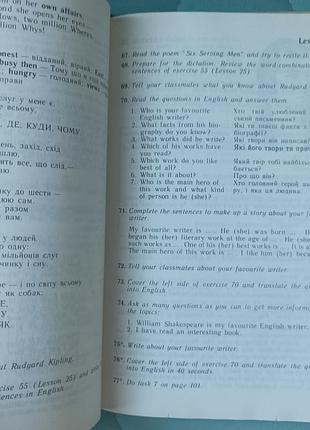 V. m. plakhotnyk "english 8" 3