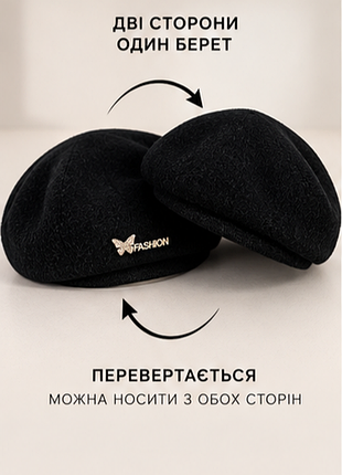 Берет женский 3
