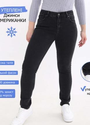 Джинси скіні на флісі