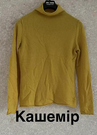 Кофта гольф кашемір 36-38р