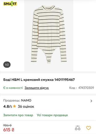 Боді h&m віскоза 2