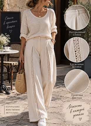 Стильные широкие брюки из хлопка 🤍 кружевные вставки | wide leg