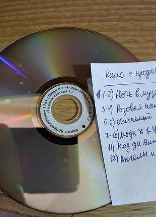 Фільми на dvd - кино с продолжением 12в1