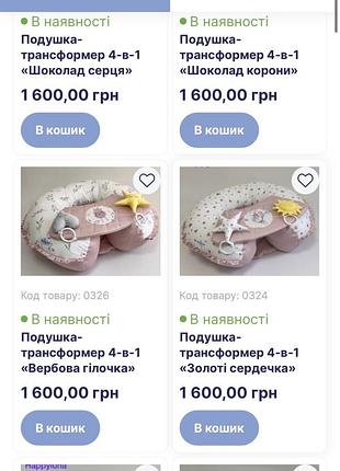 Подушка трансформер 4 в 1 9