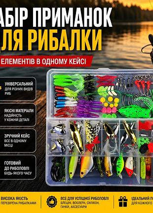 Набір приманок для рибалки 106 елементів у кейсі | блешні, воблери, силіконові приманки, гачки, аксесуари