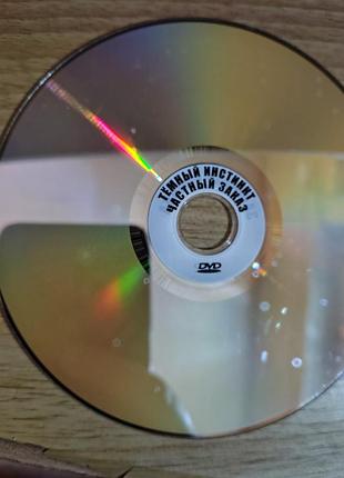 Серіали на dvd 3в1: тёмный инстинкт. частный заказ. защита красина
