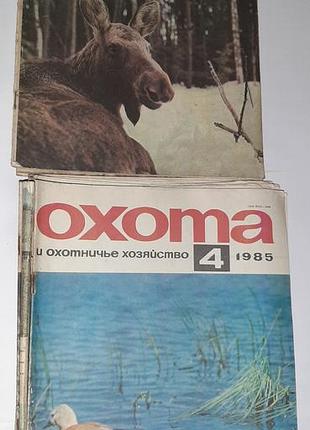Журнал охота и охотничье хозяйство. комплект 18 номеров