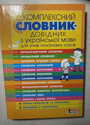 Продам два підручники