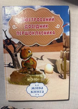 Продам два підручники 2