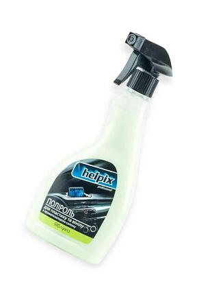 Полироль helpix professional 500 мл яблоко