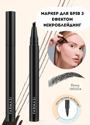 Маркер для бровей эффектом микроблейдинга farmasi blond фармаси турция