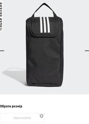 Спортивна сумка для взуття adidas чорна