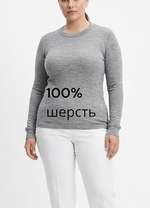 Крутий жіночий сірий шерстяний лонгслів dilling 100% шерсть тонкий жіночий шерстяний лонг термо кофта жіноча сіра базова термо лонг шерсть