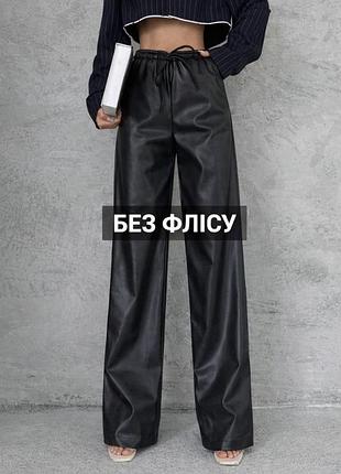 Брюки женские