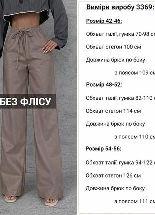 Брюки жіночі 3