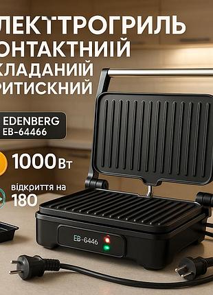Прижимной контактный электрический настольный гриль, электрогриль настольный для мяса zh-90