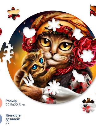 Дерев'яний пазл "сім'я котиків ©маріанна пащук" bp13 22,5 (s)