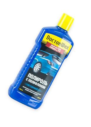 Поліроль кузова doctor wax 300мл синя aga