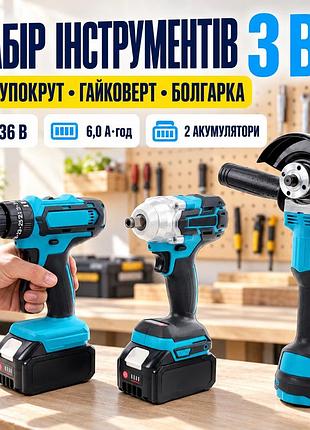Набір інструментів jumpex 3 в 1 болгарка, шуруповерт, гайковерт 26x-182(5) x-441 (5) x-587
