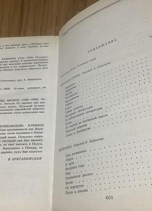 Ян парандовский.алхимия слова. 3
