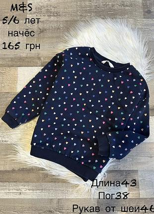 Світшот для дівчинки 5/6 років