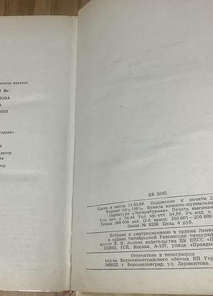 Ян парандовский.алхимия слова. 5